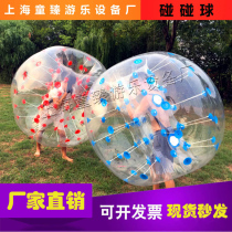 Fun Games props inflatable touch ball competitive football Collision Ball Roller Ball Snowball Bowling Ball Bowling Ball
