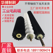 Industrial nylon wool brush roller cleaning machine hair brush peeling machine wool roller screen sand Machine roller brush belt cleaning brush dust removal