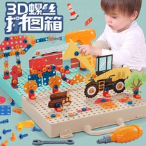 3D Screws Puzzle Box Children Repair Kit Electric Drill Over Home Toy Suit DIY Creative Jigsaw Puzzle Toy