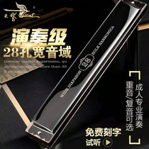 Germany imported reed Swan 28-hole high-end polyphonic c-tone harmonica advanced adult professional stress playing grade piano