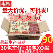 Hong Kong-style FCL Spicy Shoutao Brand Car Tsai Noodles Udon 30 bread noodles with sauce Xo Sauce Instant food Qizai Tea Restaurant