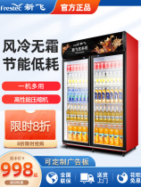 New Flying Commercial Refrigerated Preservation Display Cabinet Air-cooled Supermarket Beer Fruit Three Open Door Cake Drink Wine Cabinet Standing