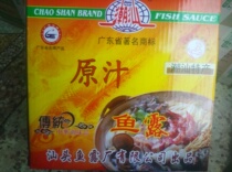 Guangdong Shantou Chaoshan specialty fresh dipping sauce seasoning soup raw juice fish sauce Chaoshan condiment 12 bottles
