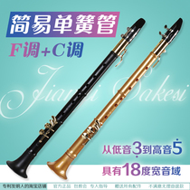 Simple clarinet Small clarinet pocket mini musical instrument Adult children beginner whistle professional performance