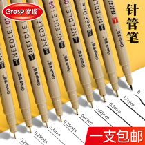 Master The Hook pen needle tube Pen Waterproof students with art hand drawing pen comics drawing line hand drawing edge set drawing special design soft head brush