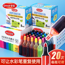 Master watercolor pen replenishment 12 color pen replenishment 24 color add ink filling liquid additive effective thine own morning light watercolor pen 20 ml large bottles 36 color pen supplement