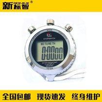 GA1157 Fire Detection Instrument Metal Stopwatch National Standard One Secondary Fire Facility Maintenance Maintenance Detection Equipment