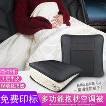 Car pillow quilt dual-use high-grade four-season universal cotton pair of car leather waist by multi-function air conditioning quilt