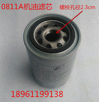 Weifang diesel engine R4105ZD machine filter R4108 oil filter core WeiChai JX0811A filter core machine filter