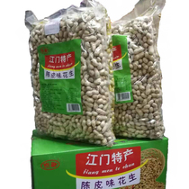 Net red tangerine peel peanut small Pearl tangerine peel flavor peanut Heshan tangerine peel peanut has 5kg 1 pack and 321 grams