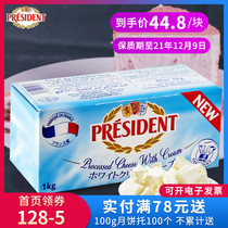 French President cream cheese cheese 1kg imported cream cheese household cheesecake bread ingredients