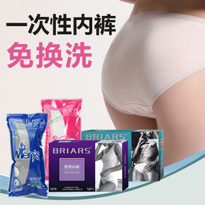 Travel abroad essentials portable wash bag equipment kit artifact travel disposable panties girl