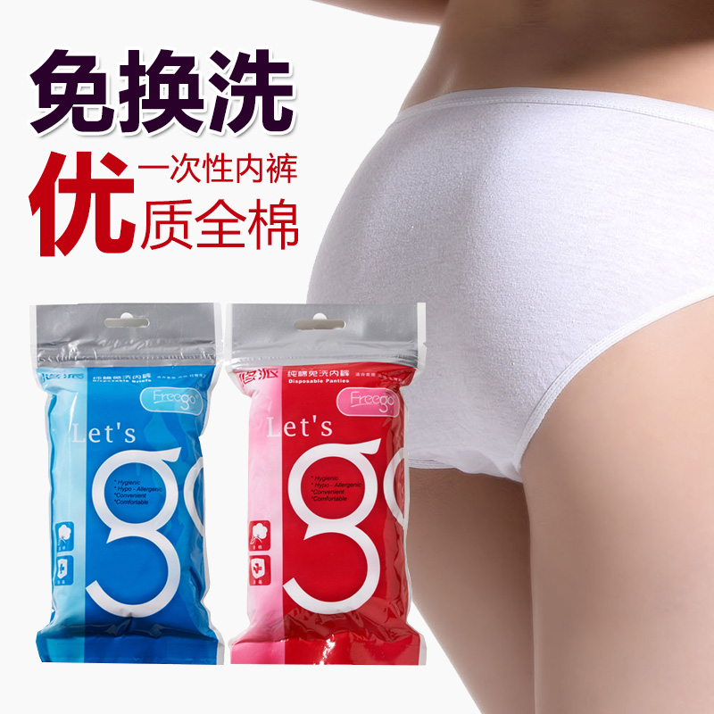 Outdoor travel travel essentials equipment set travel portable artifact disposable panties