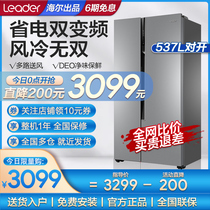Haier double door refrigerator open door household ultra-thin 537 liters large capacity variable frequency frost-free official flagship store