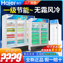 (Official self-operated) Haier freezer air-cooled frost-free vertical double-door display cabinet single-door commercial refrigerated beverage cabinet
