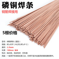LIQUEFIED GAS GAS JET FIRE GUN USE REFRIGERATOR AIR CONDITIONING COPPER PIPE COPPER WELDING STRIP 1 5 COPPER PHOSPHORUS WELDING ROD CASSETTE SPRAY FIRE GUN
