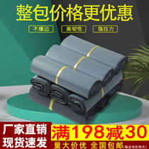 Taobao express bag garment bag thick custom waterproof packaging bag express bag special price