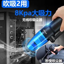 Small vacuum cleaner desktop wireless handheld charging soot blower keyboard gap window home car dual-purpose cleaning and dust removal