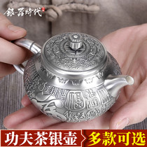 Household Baifu Heart Sutra four-legged Ding Silver Teapot 999 sterling silver Teapot Single pot small Teapot Silver Pot Kung Fu Tea Road