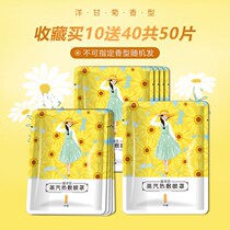 Steam eye mask spontaneous hot compress eye mask female Blackout eye patch to relieve fatigue student Korean cute girl
