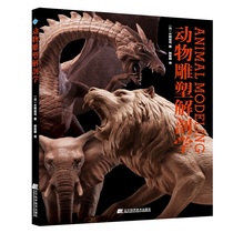 Anatomy of Animal Sculpture (Japanese)Yuji Katatong Liaoning Science and Technology Press 
