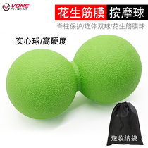 VONE conjoined peanut ball relaxation shoulder cervical spine massage muscle Meridian fascia ball foot wrist back yoga