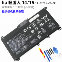 For HP 15-cc708TX cc722TX 15-CK003TX 14-bp031TX notebook battery