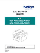 Manual Brother DCP-7080 7080D 7180DN MFC7380 7480D 7880DN Repair