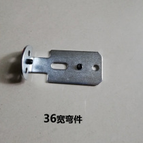 Office high partition accessories Connecting piece 36mm High partition 7 word bending piece fixed keel connector bend angle iron straight piece