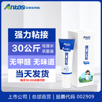 Antai nail-free glue Super glue Wall-free perforated glass glue Waterproof metal marble tile Woodworking special