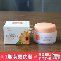 2 bottles of combination babe rabbi newborn baby soothing moisturizing cream moisturizing baby cream children's moisturizer