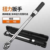 Torque wrench Adjustable torque wrench Quick torque wrench Tire cylinder head Auto repair spark plug kg wrench
