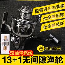 Full Metal Spun Wheels Road Subfishing Wheels Afar Special Fish Wheels Big Full Fishing Wheels Sea Rod Sea Rod Iso Fishing