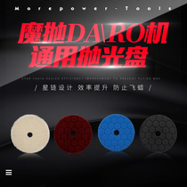 Magic throw car beauty polishing disc sponge disc wool disc DA machine romachine straight machine shock machine eccentric machine Universal