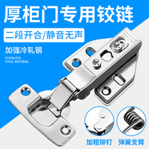 Guling 35 Cup thick door hinge buffer damping cover 25mm side plate full cover cabinet door aircraft pipe hinge hinge folding