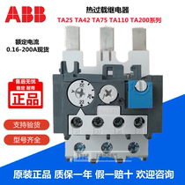 Imported ABB thermal overload relay TA75DU32 TA75DU32M 22-32A fake one pay ten spot