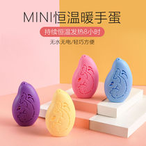 Warm hand egg with hand holding warm patch winter baby warm hand bag spontaneous heat replacement core student warm hand Bao warm new product