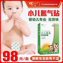 Cungrass children ironing moxibustion flatulence belly button patch baby clove appetizer patch food patch child flatulence patch child flatulence patch