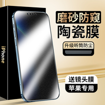 Apply for Apple 13Pro Tempered Film 11XR12 Mobile X14 New XsMax Anti-Peeping Film Plus Anti-Peeping Mini Full-screen iPhone
