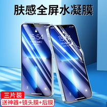 Apple 13 Cell Phone Membrane iphone13pro Toughened film promax anti-peep film mini full screen max anti-peep ip mini new eye guard por thirteen pm green light