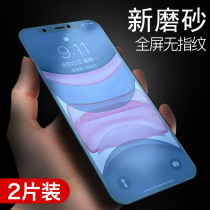iphone11 tempered film frosted apple 11pro mobile phone eleven promax frosted film full screen coverage anti-fall body anti-sweat anti-fingerprint pormax screen all-inclusive edge anti-fall g