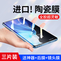 Xiaomi 11 tempered film 11pro mobile phone water coagulation ultra-peeping film por curved screen original all-inclusive protection film meter Eleven anti-peep curved surface screen original factory u official full screen full adhesive ceramic film