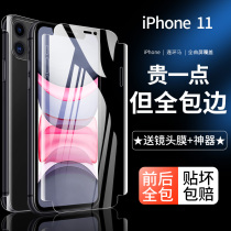iphone11 Toughened film apple 11promax full-pack edge pro mobile phone max full bag front and back soft film ipone full screen ip eleven back protection lens full body resistance