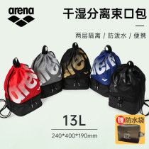 Arena Arena swimming bag 2021 new men's and women's two-layer dry and wet separation waterproof bundle storage backpack