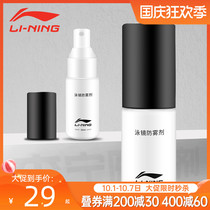 Li Ning swimming goggles professional anti-fogging agent New Large dose 30ML anti-fog spray swimming glasses defogging agent equipment