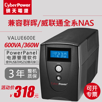 Shuotian ups nas uninterruptible power supply 220v power outage backup power Synology QNAP computer server usp battery with communication function setting automatic switch portable backup