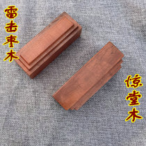 Taoist supplies Lightning strike jujube wood altar wood town ruler wake wood Jingtang wood Handmade lettering Jujube wood Jingtang wood