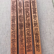 Taoist supplies Taoist supplies Taoist instruments Jujube wood Lightning strike Jujube wood Canopy ruler Canopy ruler Square ruler Order ruler