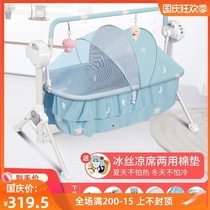 Baby night crying artifact rocking car baby coax baby coaxing baby free hands newborn baby supplies cradle comfort bed automatic