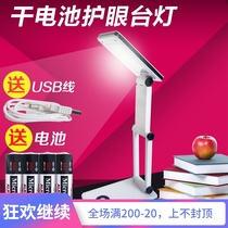 Boarding students with batteries night lights batteries special school students desk lamps eye protection anti-myopia